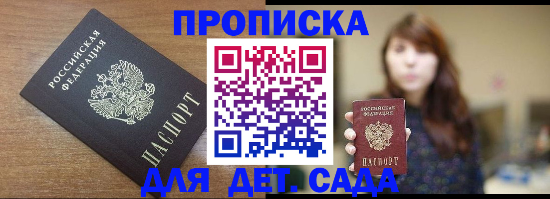 прописка поиск в Тыве