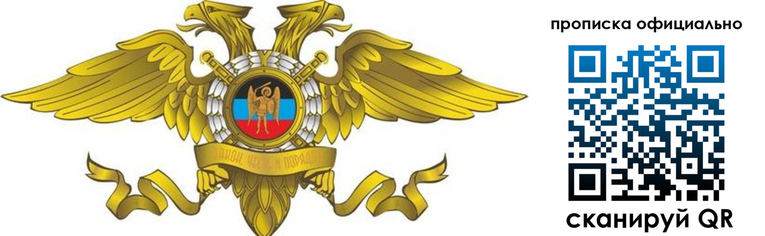 временная регистрация адрес в Тыве