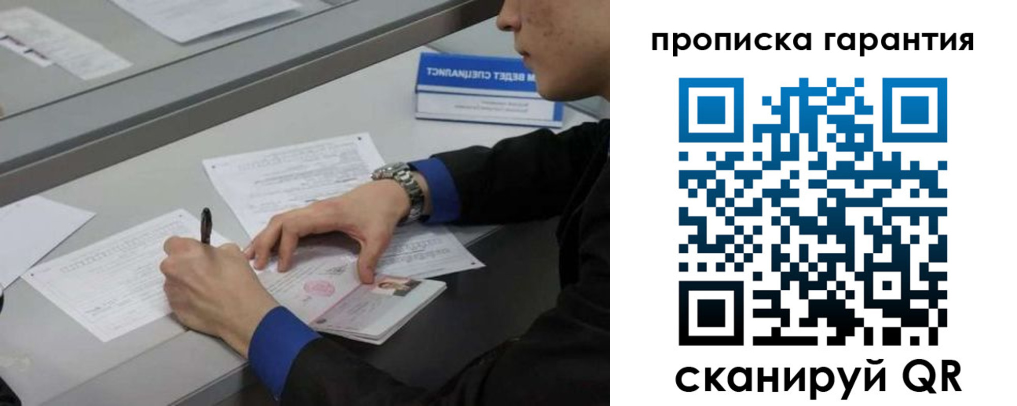 прописка штамп в Тыве