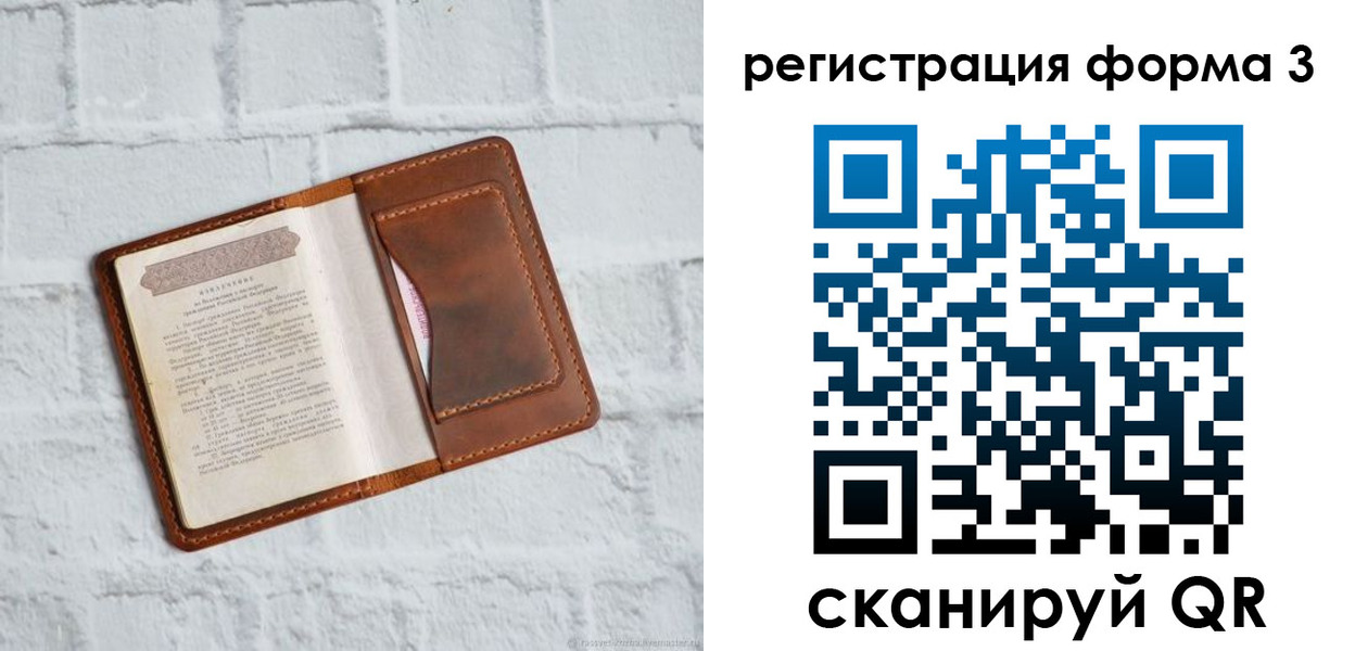 временная регистрация гарантия в Тыве