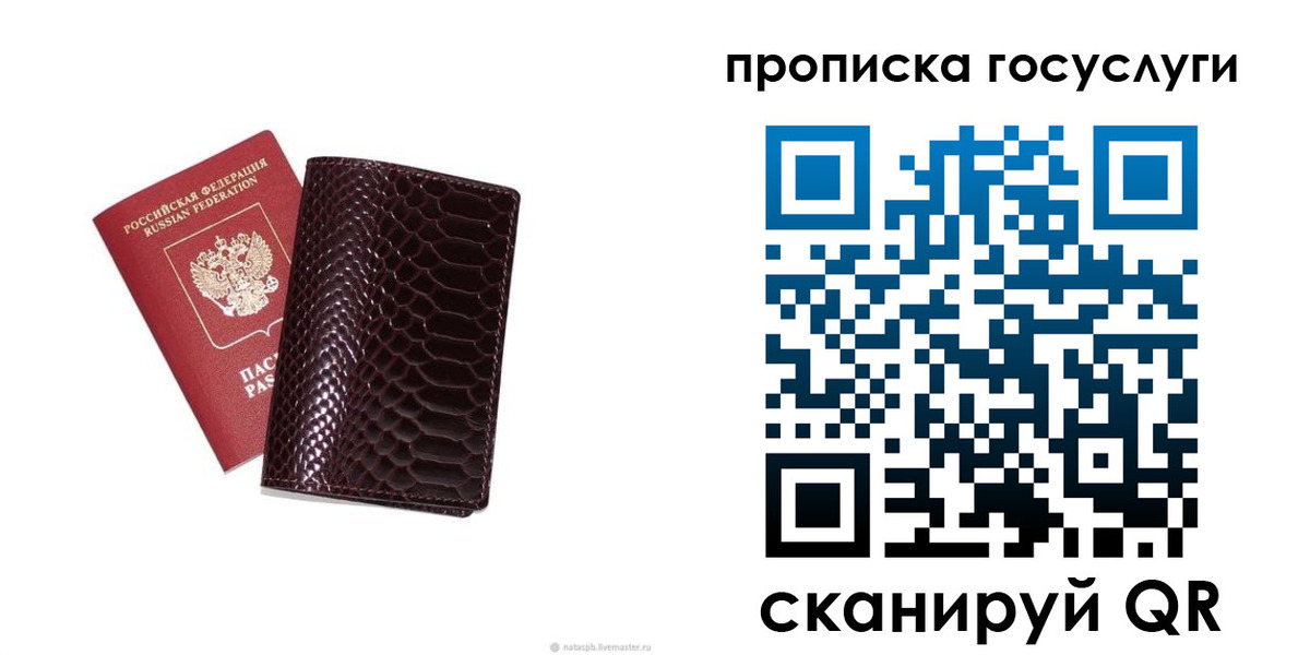 временная прописка в Тыве