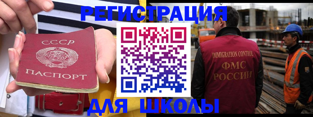 временная регистрация в квартире в Тыве