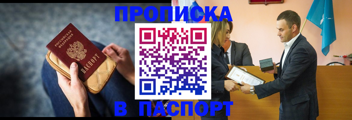 временная регистрация гарантия в Тыве