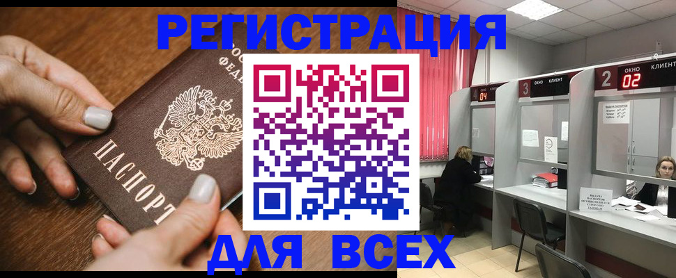 временная регистрация поиск в Тыве
