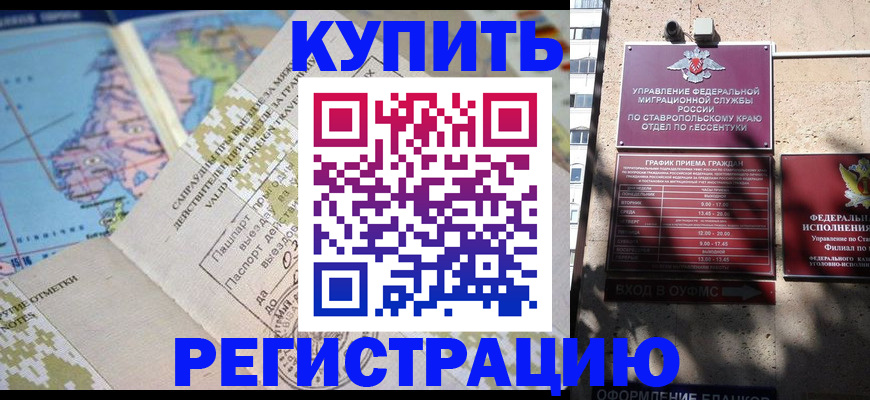 прописка паспорт в Тыве