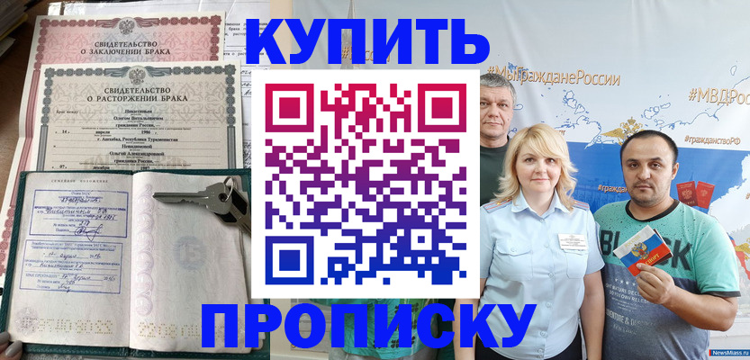 пропишу в квартире в Тыве