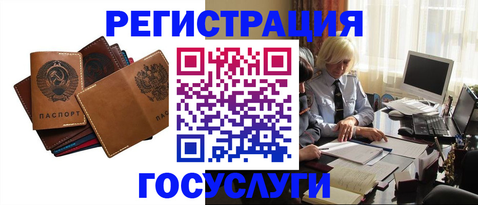 регистрация для дет. сада в Тыве
