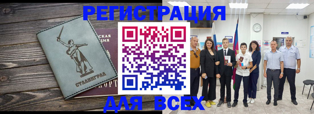 временная регистрация недорого в Тыве